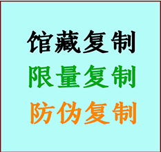  疏勒书画防伪复制 疏勒书法字画高仿复制 疏勒书画宣纸打印公司